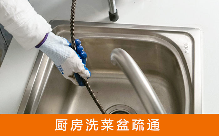南昌县洗菜池疏通